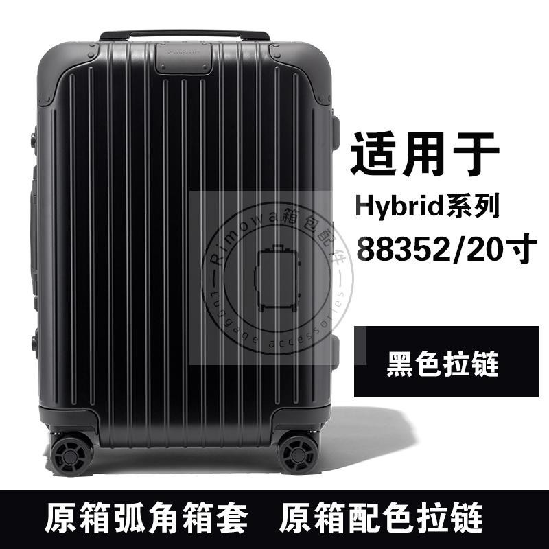 8853 88356 88573 rimowa กรณี hybrid กระเป๋าเดินทางป้องกันกรณี rimowa ป้องกันกรณี Boarding กรณี rimowwa กรณีรถเข็นกรณีป้องกันกรณีโปร่งใสฝาครอบ