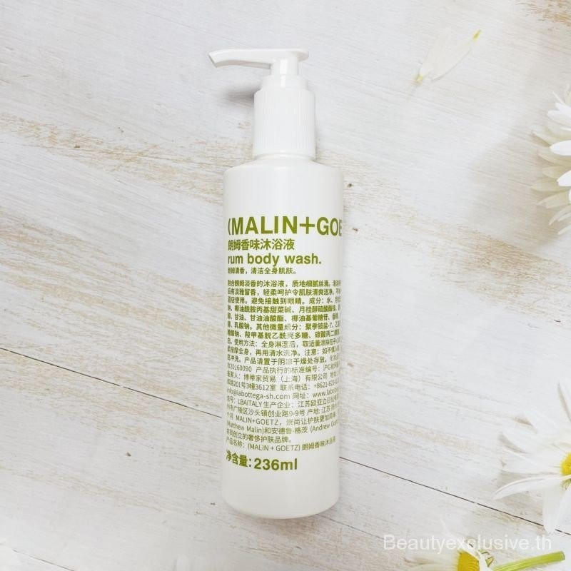Malin +goetz MALIN Dog Care Series Mint แชมพู Rum Body Wash Conditioner วิตามิน Moisturizing 236ml โรงแรมรุ ่ น - รูปที่ 2