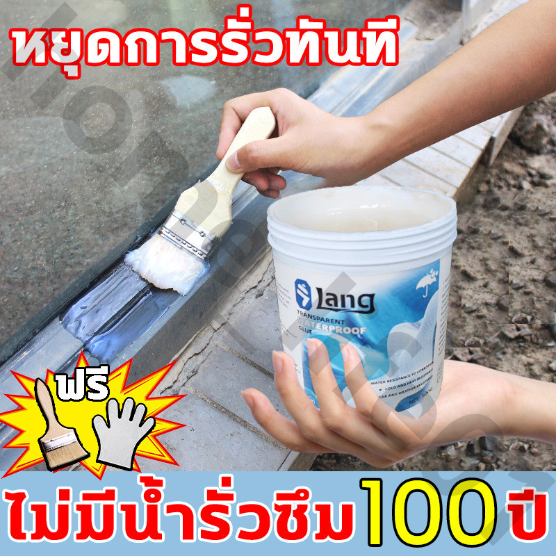 กันน้ำ100ปีไม่รั่ว 1000g กาวใสกันน้ำซึม หยุดรั่วทันที ผนัง ห้องน้ำ ท่อน้ำ เหล็ก ท่อรั่ว โถส้วมรั่ว และรอยแตกร้าวอื่นๆ