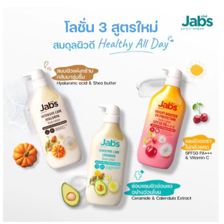Jabs Body Lotion,Shower Cream แจ๊บส์ บอดี้โลชั่น กันแดด, SPF50 PA+++ บำรุงผิว ผิวแห้ง แพ้ง่าย ขนาด450 mlครีมอาบน้ำ3 สูตร