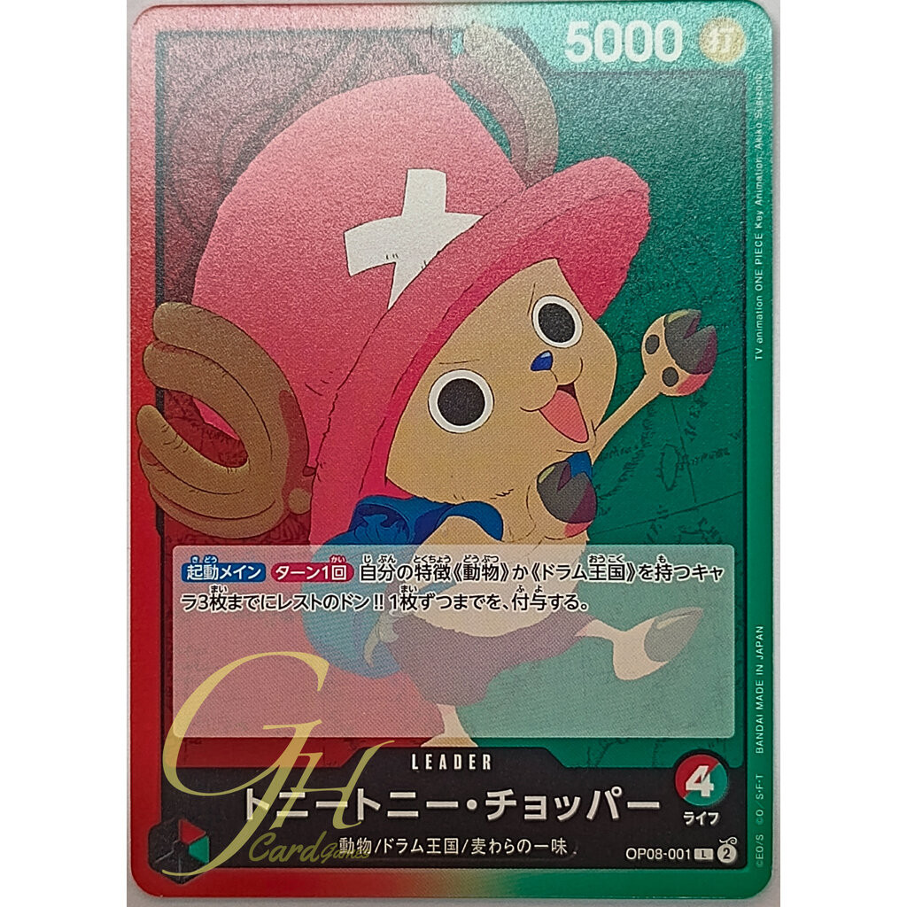 One Piece Card Game [OP08-001] Tony Tony.Chopper (Leader)