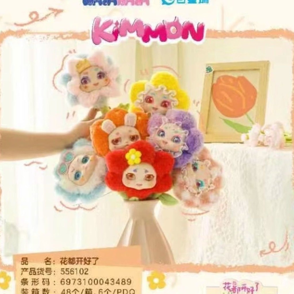 【พร้อมส่ง】kimmon kimmon fruit kimmon V3 V4 V5 Magical Answer ชุดกล่องสุ่มของเล่นแฟชั่น ตุ๊กตา ของขวัญสำหรับเด็กผู้หญิง