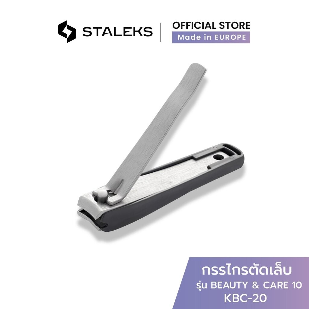 STALEKS กรรไกรตัดเล็บ รัสเซีย พร้อมปลอกเก็บเศษเล็บ สแตนเลสแท้ รุ่น BEAUTY & CARE 20 Nail clipper with a container