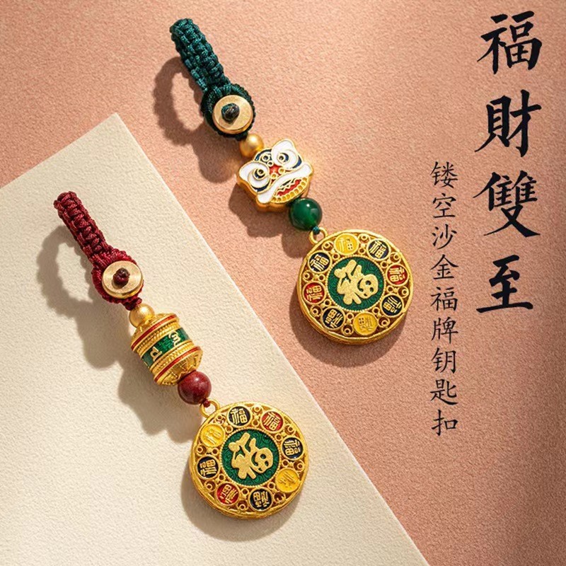 [ Consecrated โชคดีของแท ้ ] ทองเหลือง Bafang Fu ตัวอักษรพวงกุญแจรถ Lion หกตัวอักษร Mantra สวดมนต ์ ถัง Cloisonne พวงกุญแจเชือกเครื ่ องประดับ
