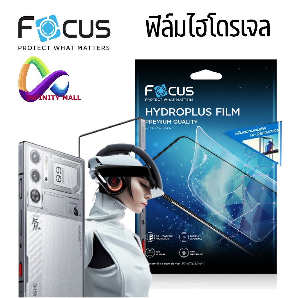 ฟิล์มไฮโดรเจล โฟกัส Nubia Red magic 9 8 pro / 5s ใส ด้าน ถนอมสายตา หลัง Focus hydrogel film