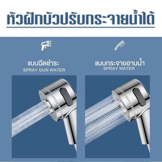 ชุดฝักบัวก๊อก อเนกประสงค์ ก๊อกฝักบัว ต่อกับก๊อกอ่างล้างหน้า 2in1 ฝักบัว ปรับน้ำได้ 2 ระดับ ก๊อกน้ํา