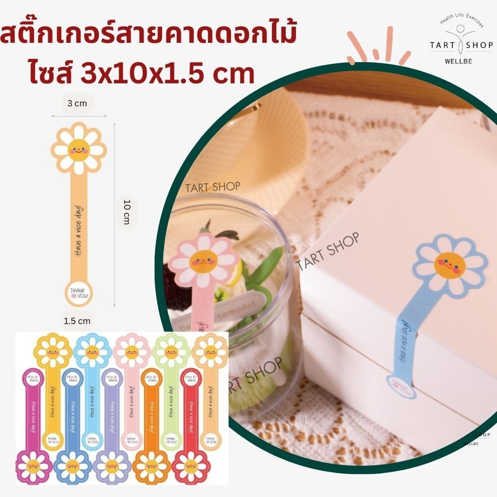 สติ๊กเกอร์สายคาด ลายดอกไม้  ไซส์ 3x10x1.5 CM คละสี (1แผ่นมี 10 ดวง)