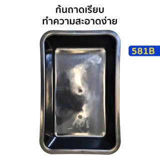 ถาดเสริฟ ถาดพลาสติกทรงสี่เหลี่ยม รุ่น 581B ขนาด กว้าง 27 x ยาว 43 ซม. สีดำ