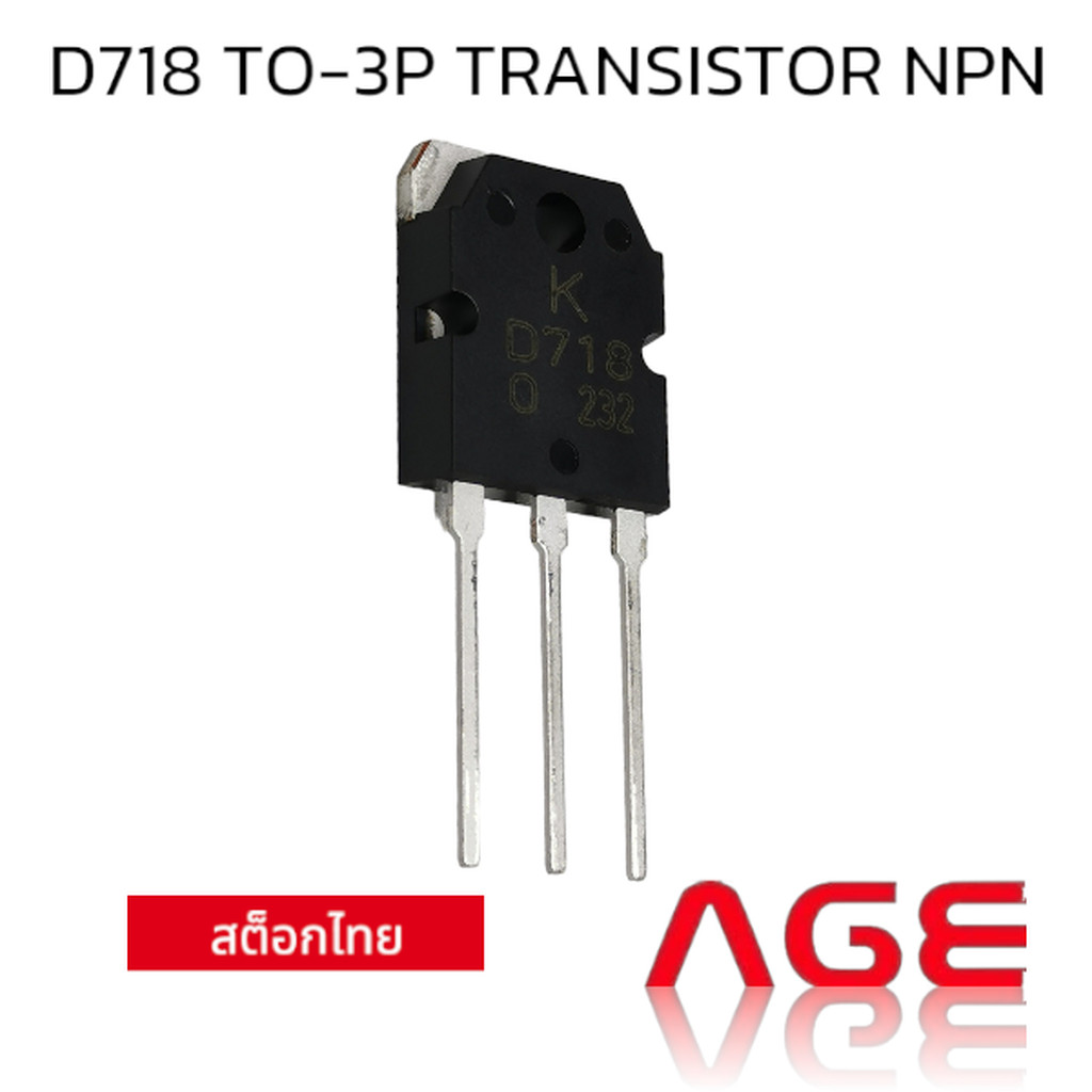 D718 TO-3P TRANSISTOR NPN