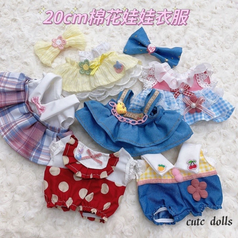 【พร้อมส่ง】ชุดเป็ด upsetduck/ชุดตุ๊กตา 20cm/ เหมาะสำหรับตุ๊กตาขนาด 20 ซม【 ขายเฉพาะเสื้อผ้า ไม่รวมตุ๊กตา】ชุดตุ๊กตา  มีหลายสไตล์ให้เลือก
