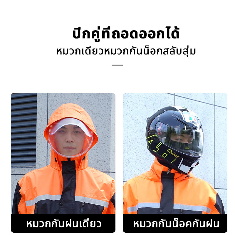 ชุดกันฝนผู้ใหญ่ เสื้อกันฝนพร้อมกางเกง มีแถบสะท้อนแสง thumbnail 10