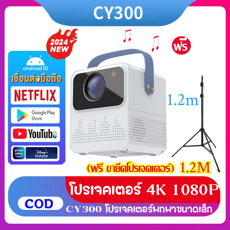 2024 New โปรเจคเตอร์ โปรเจคเตอร์มินิ T2 MIni Projector Full HD ระบบ Android 9.0 เครื่องฉายหนัง รวมขาตั้งกล้อง