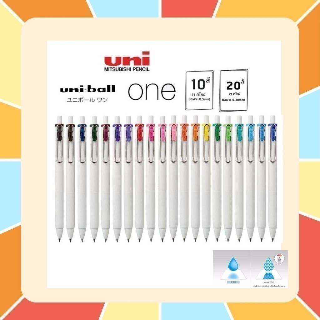 ปากกาเจล Uni-ball One รุ่นใหม่ ขนาด 0.38/0.5 mm สีสดใสกว่าใคร – ปากกาสี นำเข้าจากญี่ปุ่น ปากกาหมึกเจล UNI