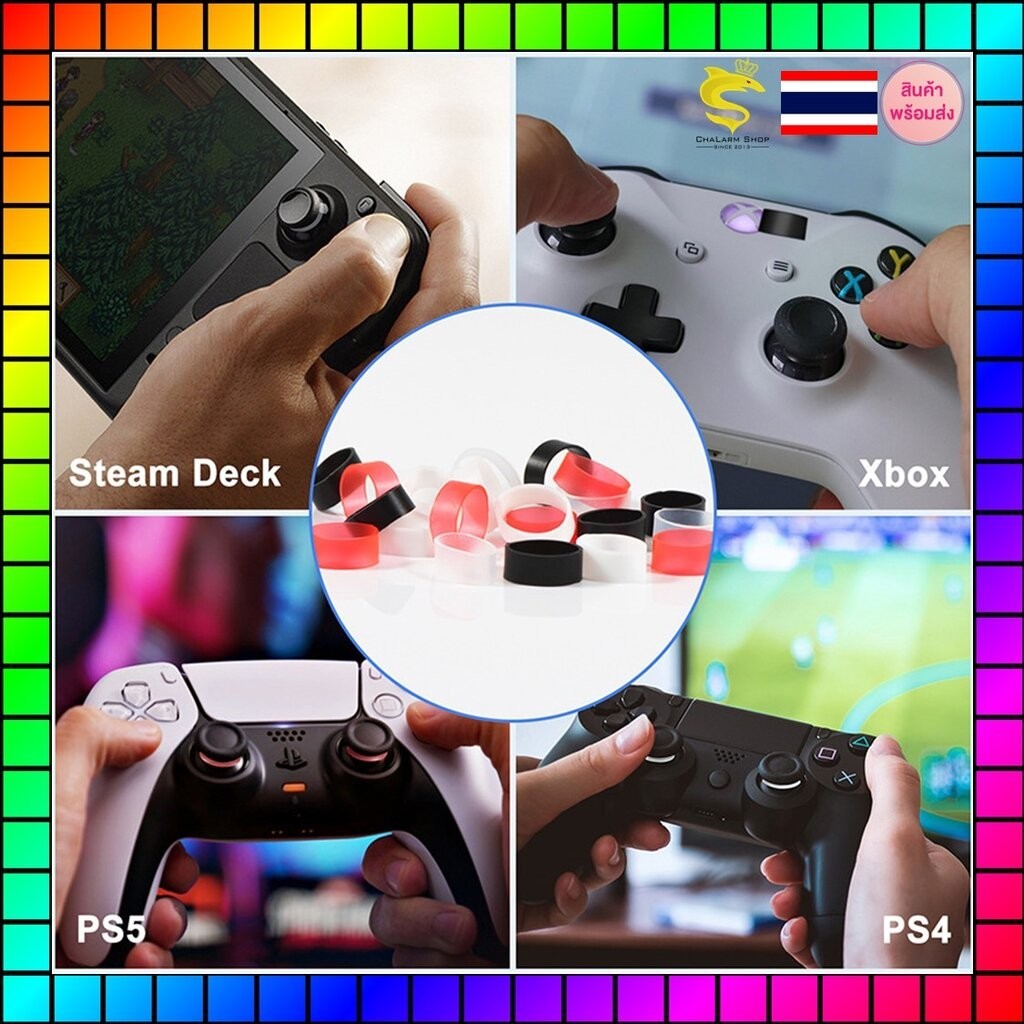 แหวนยางซิลิโคนกันรอยแกนอนาล็อก PS4 PS5 JoyPto XboxOne XboxSeries (1ชิ้น)