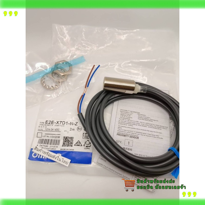 E2E-X7D1-N-Z E2E-X7D1-N   SENSOR  Omron พร็อกซิมิตี้สวิตช์ ส่งจากไทย สินค้าพร้อมส่ง