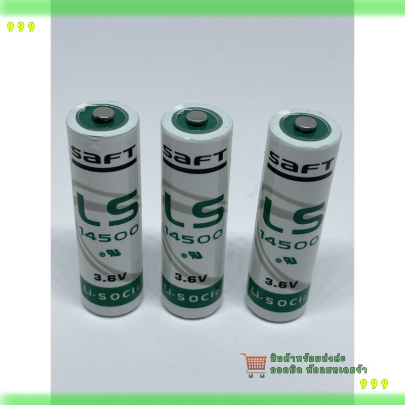 สั่งเลย! LS14500 Saft 3.6V Lithium Battery