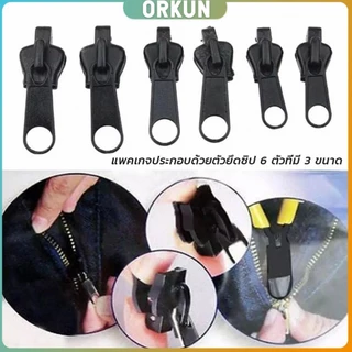 Orkun หัวซิปกระเป๋า ชุดซิปซ่อม มี 6 ชิ้น/เซต เปลี่ยน 3สี Zipper Head