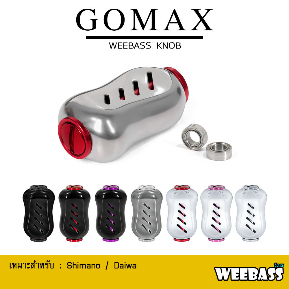WEEBASS ชุดแต่งรอก - รุ่น GOMAX KNOB อุปกรณ์ตกปลา น็อปแต่งรอก น็อปรอก (1ชิ้น)