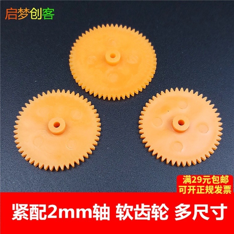 เกียร์ยางนุ่มติดตั้งง่ายเทคโนโลยีเกียร์เงียบชิ้นส่วนการผลิตขนาดเล็กเกียร์พลาสติกชั้นเดียวการแข่งขันแรกเพลา 2 มม