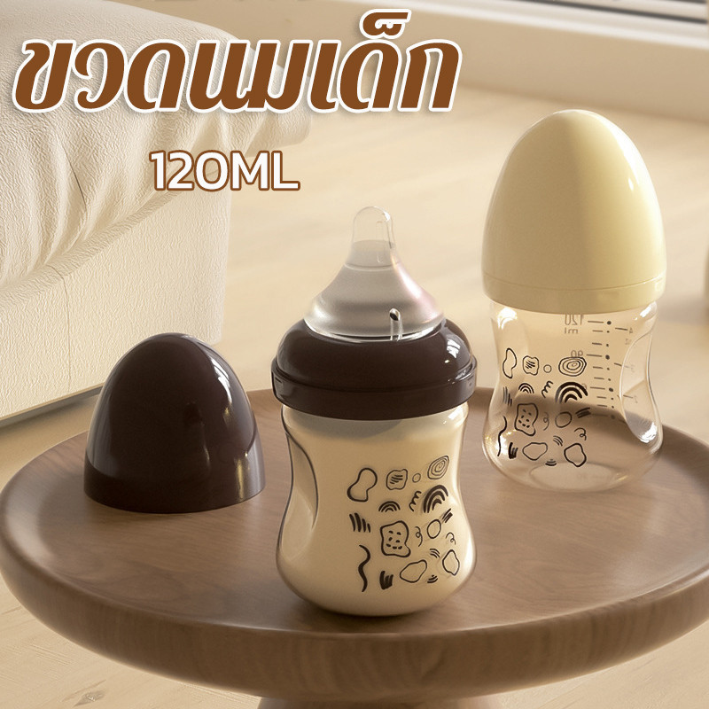 COD ขวดนม 120ml ขวดนมเด็ก 0-3-6 เดือน ป้องกันท้องอืด เหมาะสำหรับทารกแรกเกิด