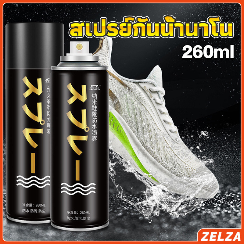 ZELZA สเปรย์กันน้ำ สเปรย์กันน้ำนาโน สเปรย์กันน้ำรองเท้า 250 ml รองเท้าและกระเป๋า Waterproof spray