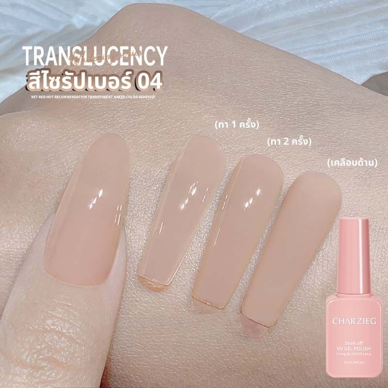 สีทาเล็บเจล สีไซรัปมีให้เลือกมากถึง 9 สี *พร้อมส่งจากไทย* ต้องอบนะคะ - รูปที่ 4