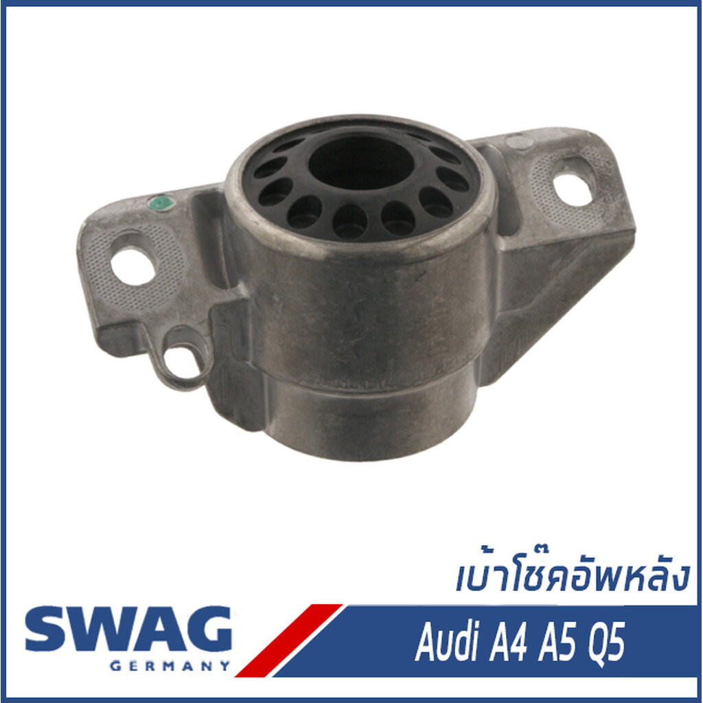 AUDI เบ้าโช๊คอัพหลัง , ยางรองเบ้าโช๊ค Audi A4 A5 Q5 ออดี้ 8K0513353D, 8K0513353E / Top Strut mount /