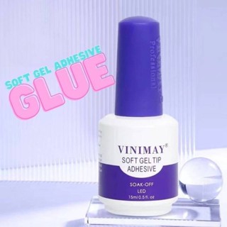 Glue soft gel กาวuv Vinimay 15 ml. พร้อมส่ง​🇹🇭🇹🇭