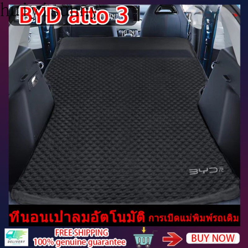 Hys BYD Atto 3 ที่นอนในรถ ที่นอนฟองน้ําเป่าลม EV BYD Atto 3 ที่นอนแคมป์ปิ้งในรถยนต์