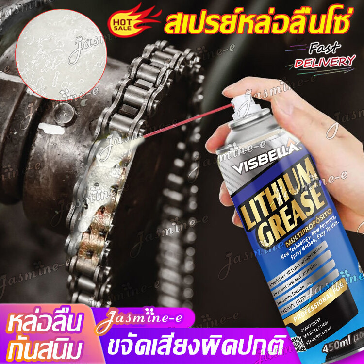VISBELLA สเปรย์จารบีขาว สเปรย์หล่อลื่น สเปรย์จารบี การบำรุงรักษาและป้องกันสนิม 450ml