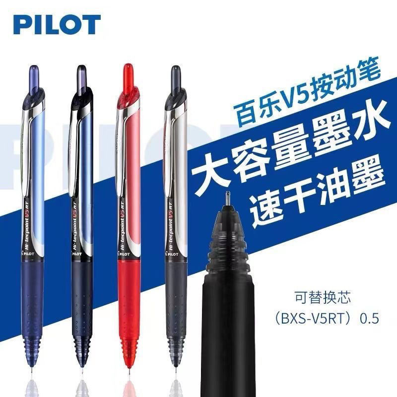 ญี่ปุ่น PILOT PILOT PILOT ปากกา BXRT-V5RT กดปากกาเจลปากกาน้ําสํานักงานสอบเข็มเติม 0.5