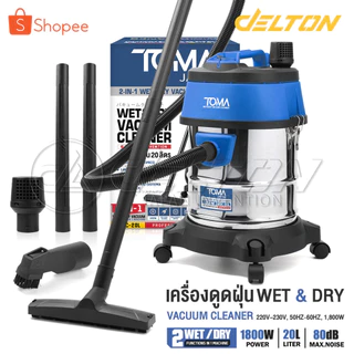 TOMA JAPAN เครื่องดูดฝุ่น 20 ลิตร 1,800 วัตต์ Wet & Dry Vacuum Cleaner รุ่น WDC-20L ถังสแตนเลส ดูดเปียก ดูดแห้ง
