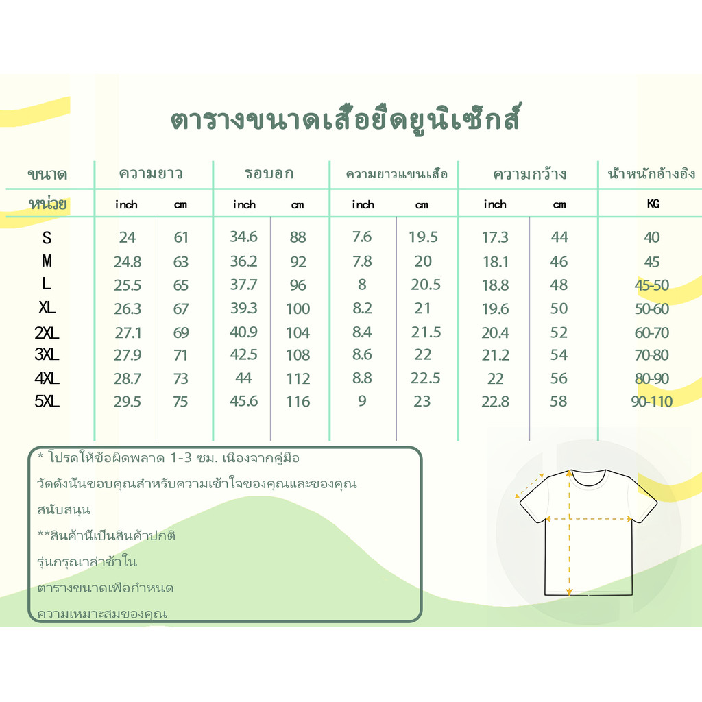 เสื้อยืด รุ่งอรุณแห่งดูเอลลิสต์ VALORANT MASTERS BANGKOK T-shirt ผ้าCotton 100% ใส่สบาย ไม่หด ไม่ย้
