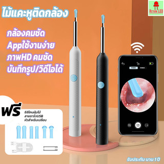 ⚡️มีของพร้อมส่ง⚡️ ไม้แคะหูมีกล้อง พร้อมช้อนหู4อัน ไฟLED กันน้ำ  ทําความสะอาดหูโดยเฉพาะ ReturnLED