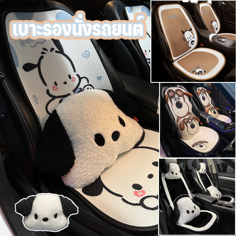 🚘พร้อมส่ง🚘เบาะรองนั่งรถยนต์ ผ้ารังผึ้ง ระบายอากาศได้ เบาะรองนั่งในรถลายการ์ตูน