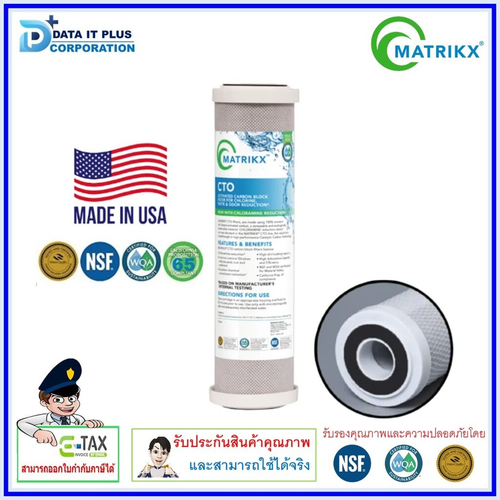 Matrikx ไส้กรองน้ำ Carbon Block 10 นิ้ว x 2.5 นิ้ว 5 ไมครอน ราคา ถูกที่สุด ดีลบีเคเค แกลเลอรีภาพที่ 6