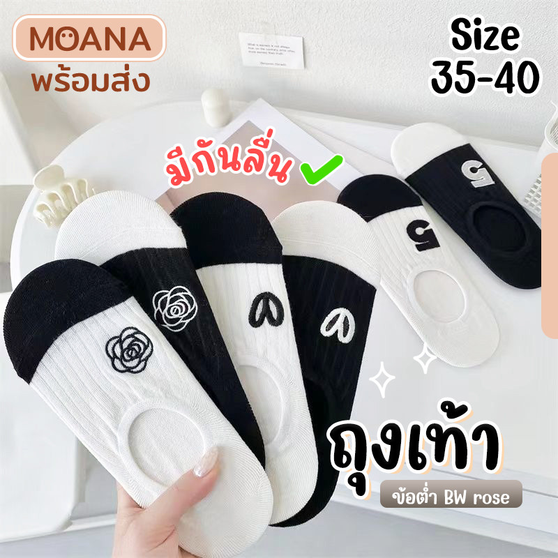 พร้อมส่ง : ถุงเท้า ข้อสั้นข้อต่ำ ซ่อนข้อ ไม่มีกันลื่น ลาย หัวใจ rose น่ารัก เนื้อผ้านุ่ม ระบายอากาศได้ดี