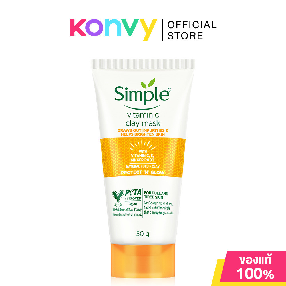 Simple Vitamin C Brighten Clay Mask 50g ซิมเพิล วิตซีไบรท์ เคลมาสก์.