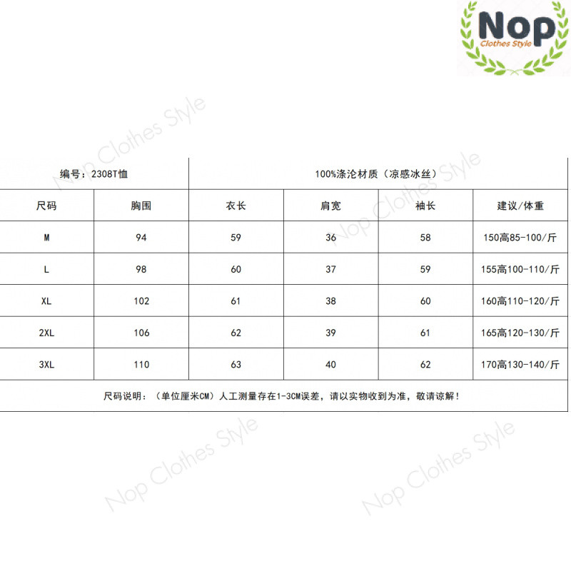 Nop | ฤดูร้อนสินค้าใหม่ผ้าไหมน้ําแข็งเย็นสบายเสื้อสวมหัวแม่สวมเสื้อเสื้อสวมหัวพิมพ์ดิจิตอลบางยืดแฟชั่นครีมกันแดดด้านบนผู้หญิง ราคา ถูกที่สุด ดีลบีเคเค แกลเลอรีภาพที่ 2