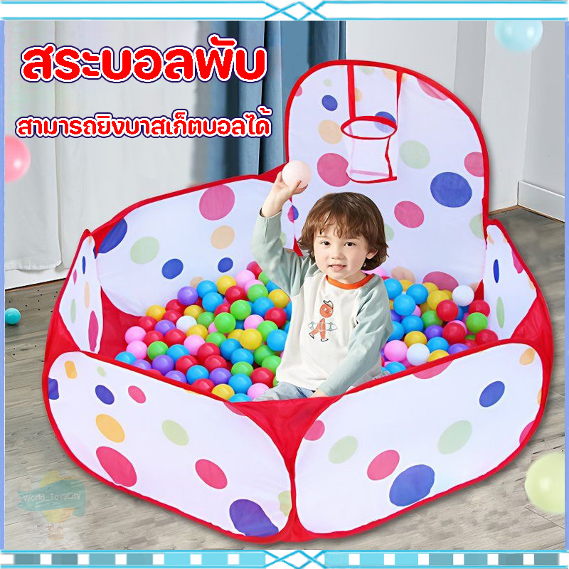 (บอลสีแยกขาย)ราคาต่ำสุด บ่อบอล บ้านบอลพร้อมแป้น ของเล่นเด็กเสริมพัฒนาการ พับเก็บได้ ลายสัตว์น่ารัก75*120CM