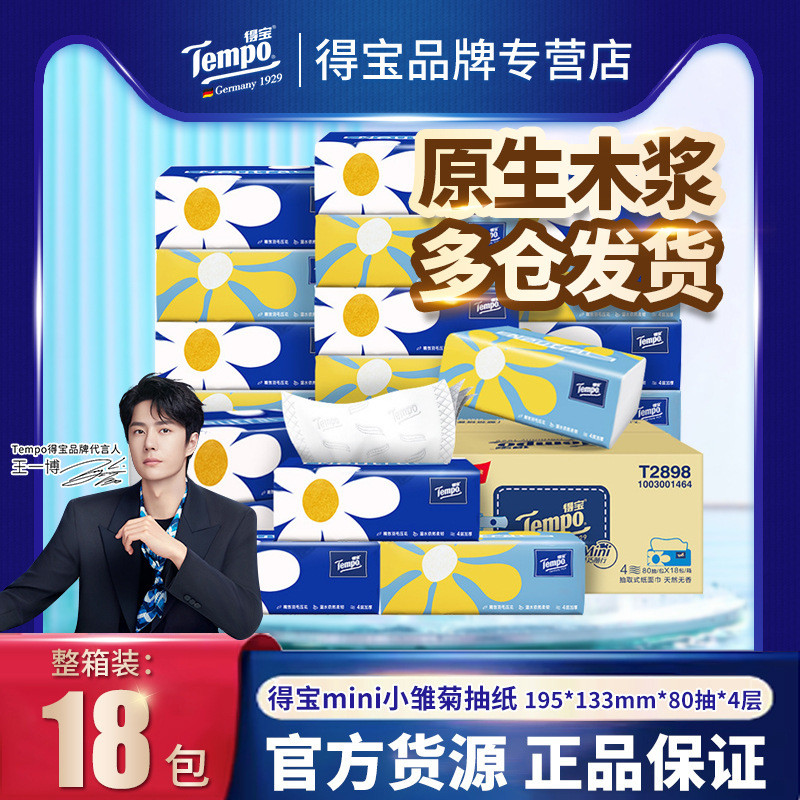 Depot tempo mini Tissue Paper Box Unscented Soft Tissue 4 ชั้น 80 เนื้อเยื่อ 18 แพ็คผ้าเช็ดปาก mini 