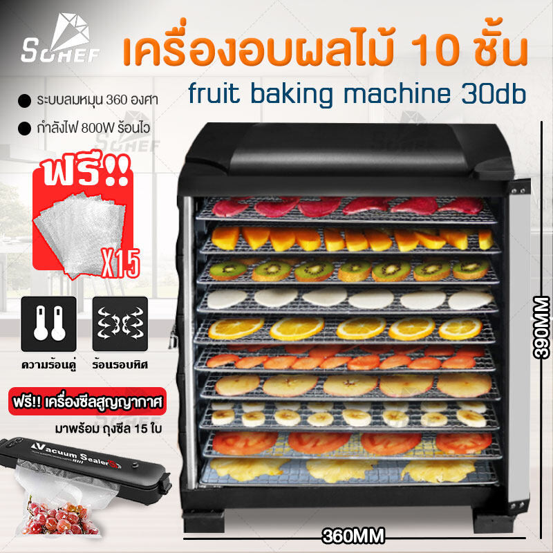 ตู้อบลมร้อน เตาอบผลไม้ สแตนเลส เครื่องอบผลไม้แห้ง จุได้เยอะ 5/10 ชั้น เครื่องอบลมร้อน เครื่องอบอาหาร