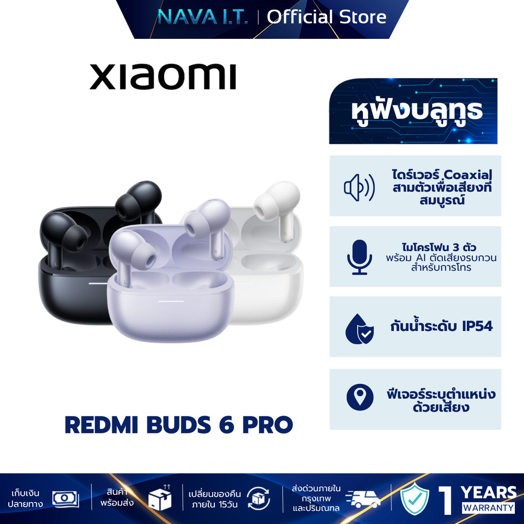 XIAOMI REDMI BUDS 6 PRO หูฟังบลูทูธ ไมโครโฟน 3 ตัว และ AI ตัดเสียงรบกวน เทคโนโลยี LDAC การเชื่อมต่อสองอุปกรณ์พร้อมกัน