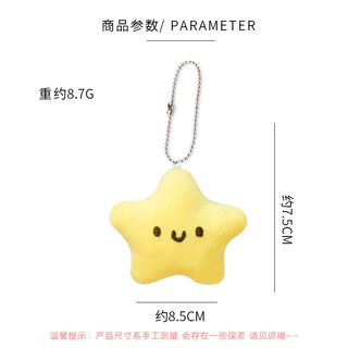น่ารัก Pentagram จี้กระเป๋าตกแต่งพวงกุญแจดาว