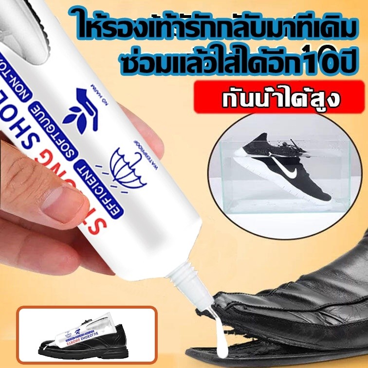 （ซื้อ 1 แถม 1）กาวรองเท้า กาวซ่อมรอง 60ml  กาวซ่อมรองเท้า ดแน่น ไม่มีพิษไม่มีรส กันน้ำ กาวซ่อมรองเท้า