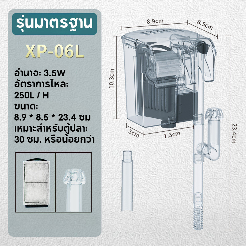 กรองแขวน กรองแขวนตู้ปลา เพิ่มออกซิเจน บังคับกรอง กำจัดน้ำมัน กรองน้ําตู้ปลา การทำความสะอาดอุจจาระ - รูปที่ 6