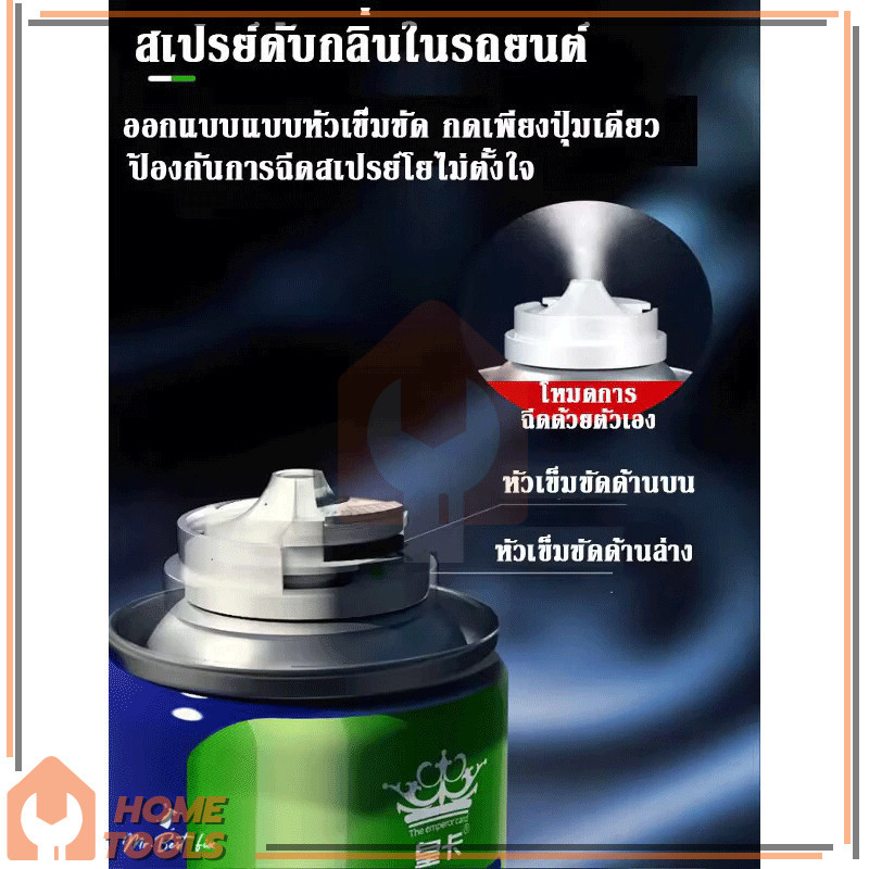 สเปรย์ฆ่าเชื้อโรคในรถยนต์ สเปรย์ปรับอากาศ ดับกลิ่นเหม็น กลิ่น 4 ประเภท เครื่องปรับอากาศในรถยนต์ - รูปที่ 4