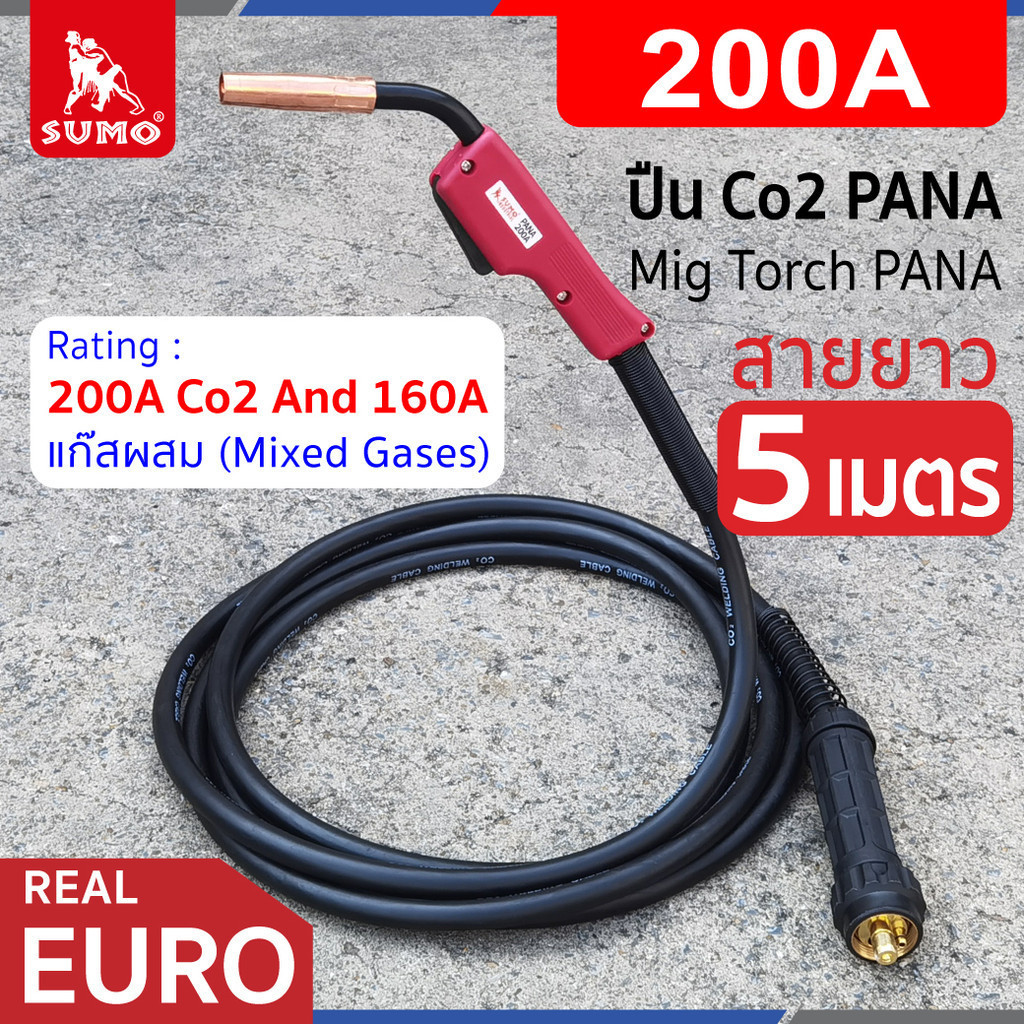ปืน CO2 SUMO PANA 200amp ชุดสายเชื่อม rear EURO ยาว 5M ใช้กระแสไฟฟ้าที่ 200A CO2 และ 160A แก๊สผสม