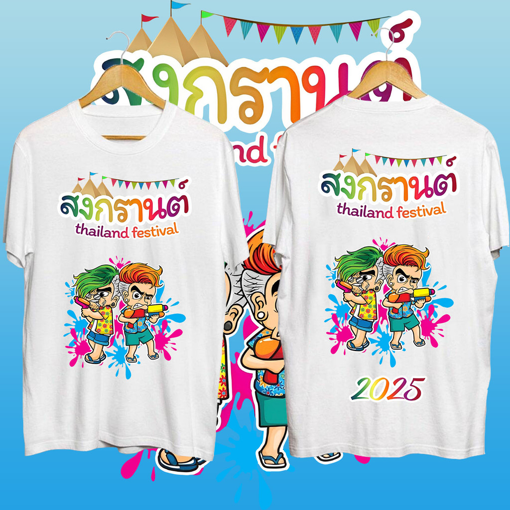 เทศกาลสงกรานต์ Thailand festivals เสื้อยืดคอกลมสีดำและสีขาว 2 สี t-shirt
