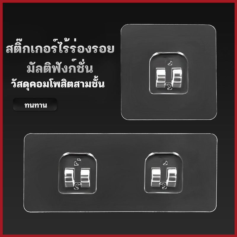 ตะขอแขวนผนังติดผนัง ไม่ต้องเจาะ กาวอะคริลิคคุณภาพสูง แขวนของได้อเนกประสงค์ ของแท้ ติดทน กาวหนา